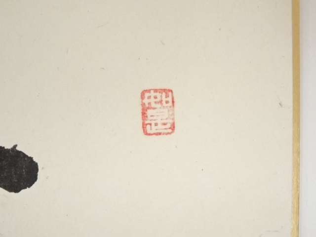 道具 ] - 道具 長谷寺鳥居敬誉筆 「積善」 肉筆色紙 | ネットショップ
